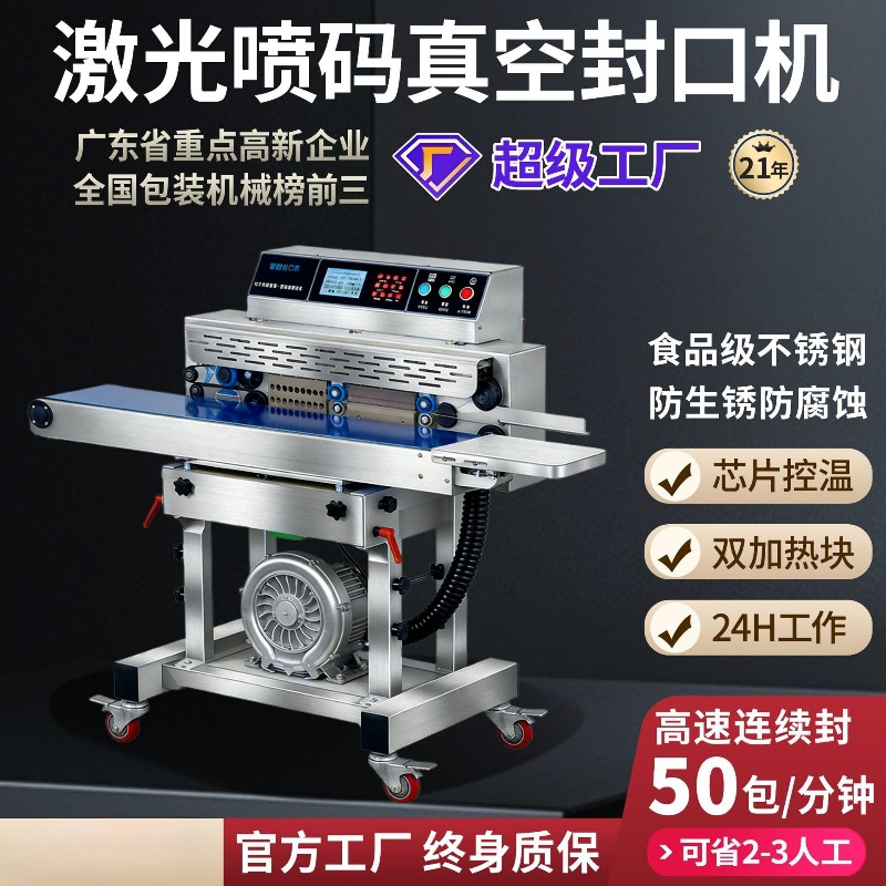 Commercial Food Vacuum Sealer  - огляд і ціна Industrial Laser Systems